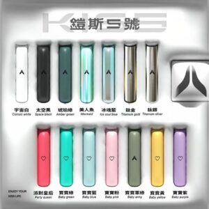 【YE VAPE】KISS 單主機 RELX 通用主機