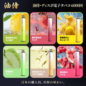 【YE VAPE】油侍 一次性主機 6000口 油侍 × 藝伎